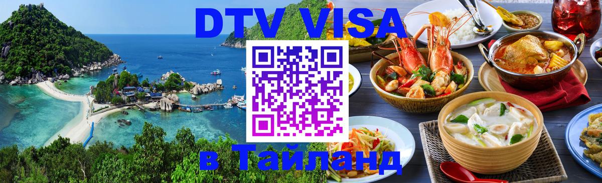 Оформление DTV визы под ключ: стоимость и тарифы, только загранпаспорт - 21.11.2025 